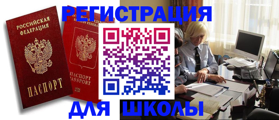 временная регистрация 2025 в Харовске