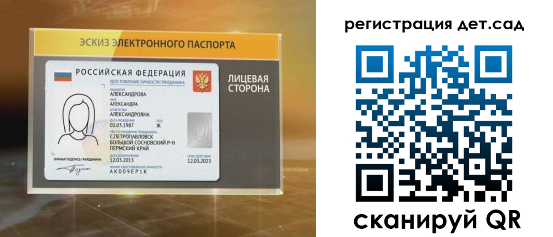 временная регистрация 2025 в Харовске