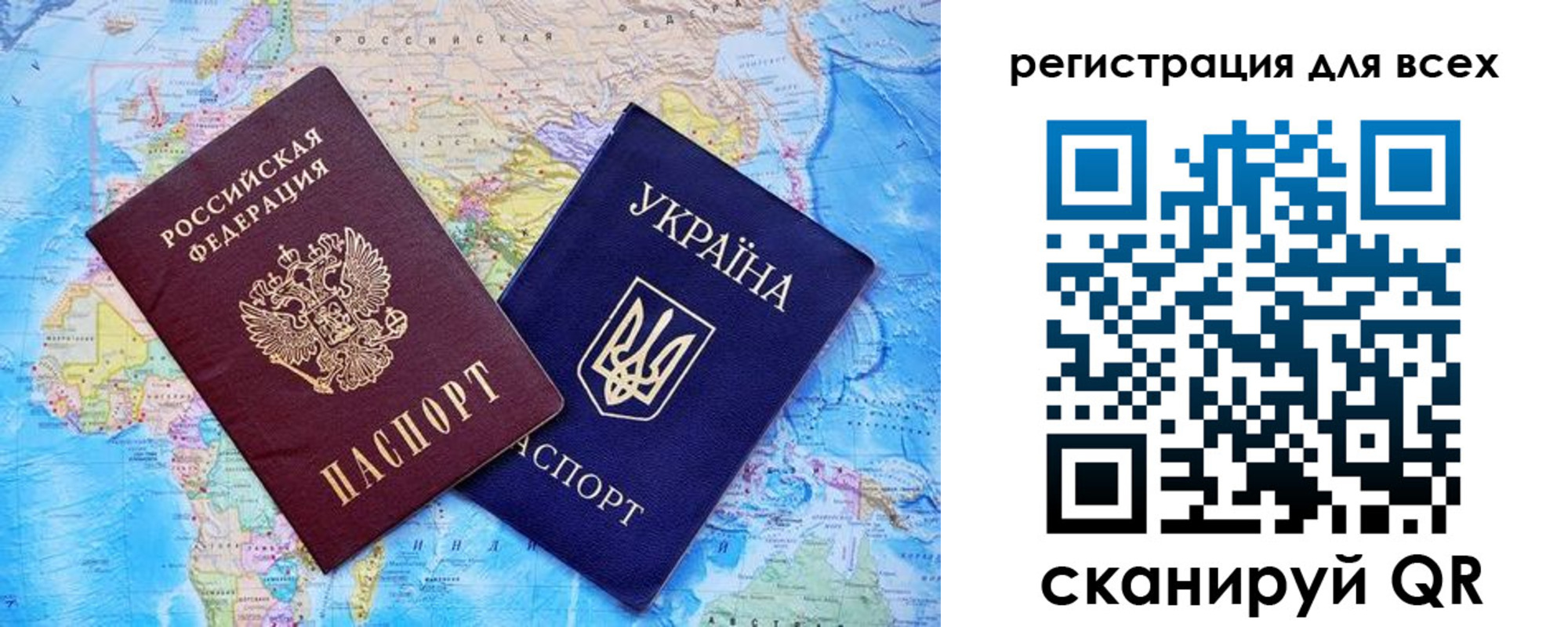 временная регистрация для школы в Харовске