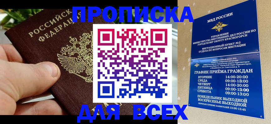 прописка иностранных граждан в Харовске