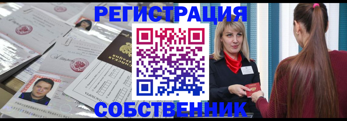 прописка регистрация в Харовске