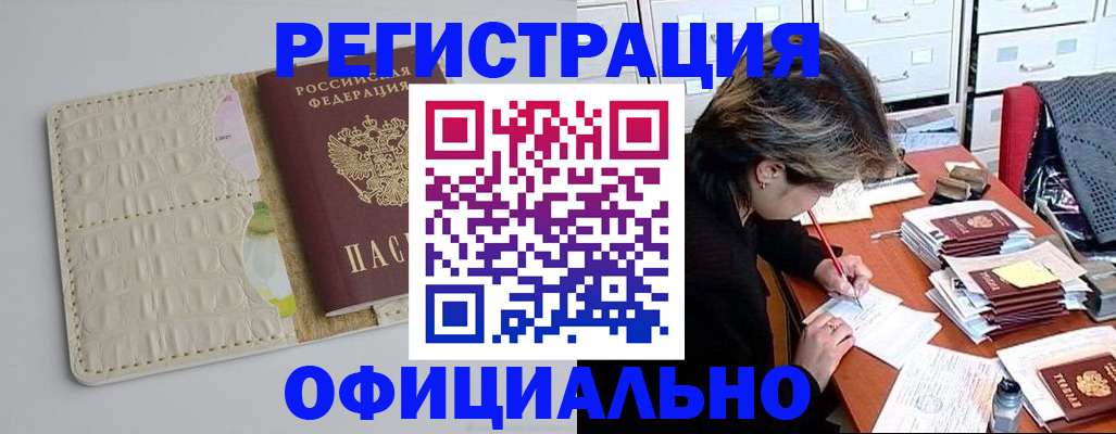 прописка гарантия в Харовске