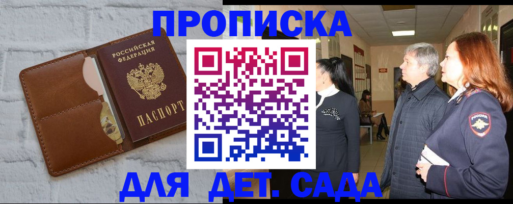 прописка штамп в Харовске