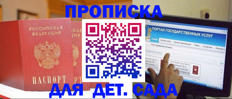 прописка 2025 в Харовске