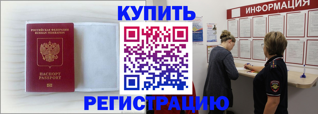 временная регистрация надежно в Харовске