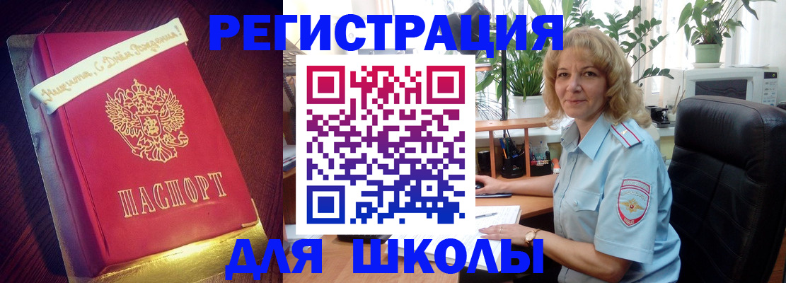 прописка для военкомата в Харовске