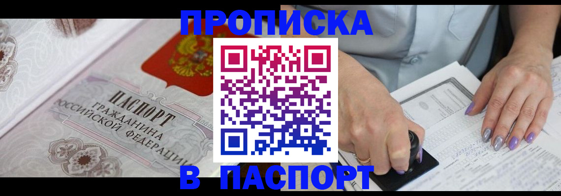 пропишу в квартире в Харовске