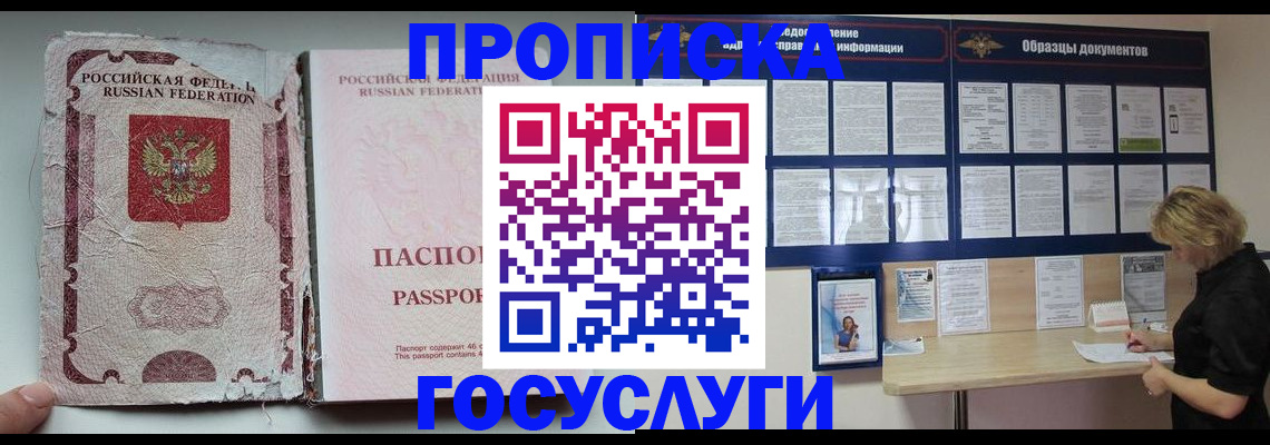временная регистрация недорого в Харовске