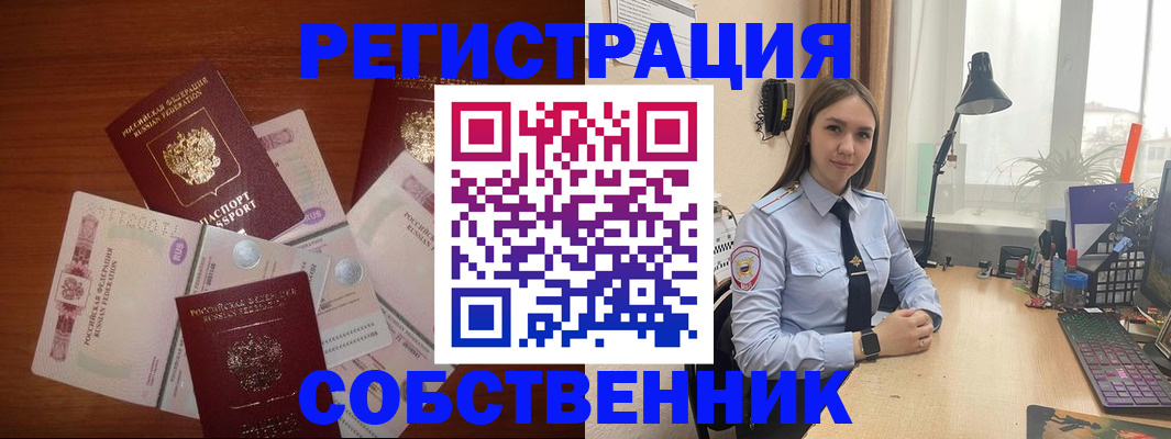 прописка паспорт в Харовске